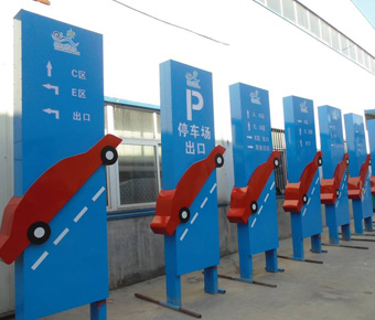 標(biāo)識(shí)標(biāo)牌