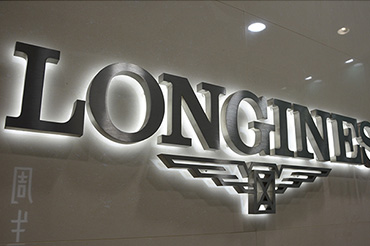 不銹鋼發(fā)光字在制作時(shí)需要了解哪些問(wèn)題