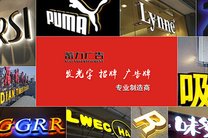 戶外廣告牌制作分類，蓄力告訴你其優(yōu)勢及類型