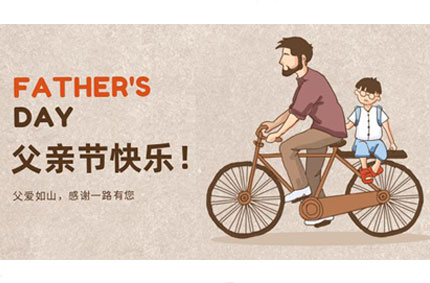 父親節(jié)丨感恩父母不單單節(jié)日這一天