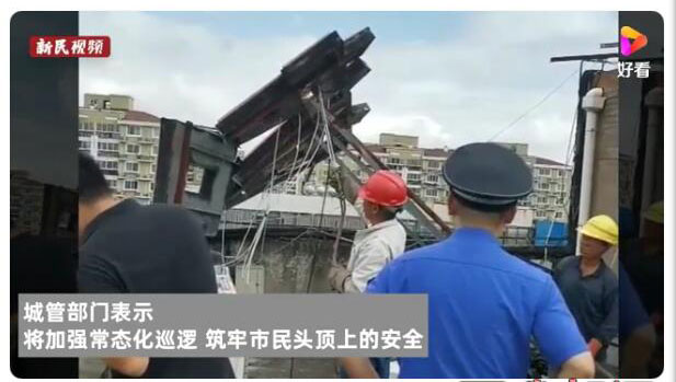 戶外廣告牌能隨意安裝嗎？一日拆戶外廣告牌32塊，上海城管嚴(yán)查戶外廣告牌安全